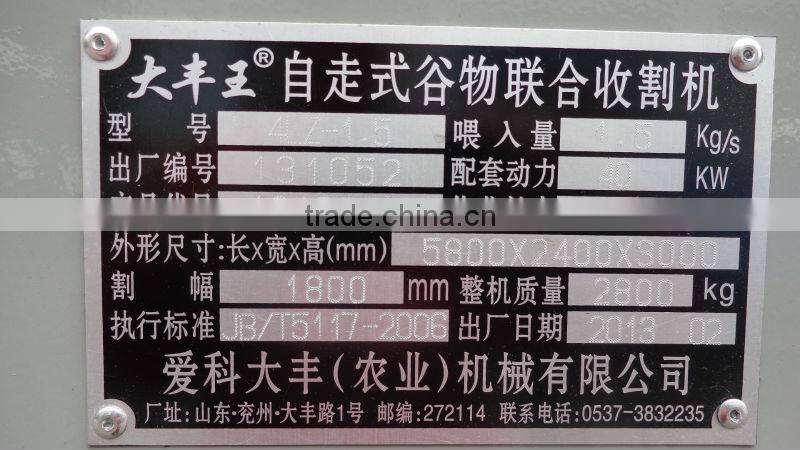 small wheat harvest 4LZ-1.5