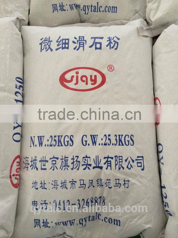 haichen talc powder 1250