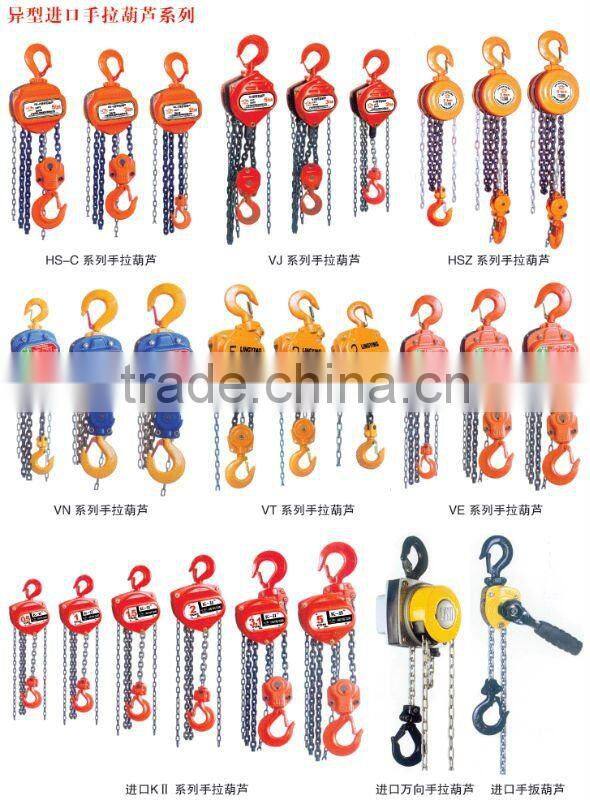 linyi WELLS HSZ-C chain block made in china