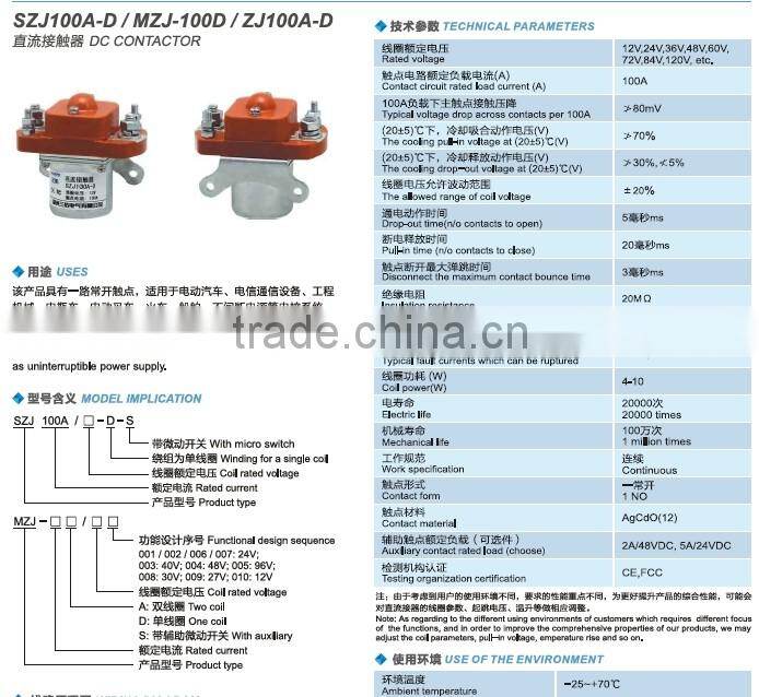 SAYOON DC CONTACTOR SZJ100A-D/ MZJ100A-D/ SZJ100A-D