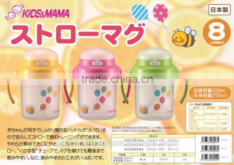 Japan Baby Straw Mug Yellow From around 8 months 270ml Wholesale