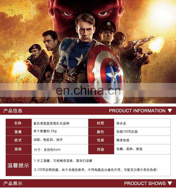 Fashion Anime Bronze The Avengers Key Chain Wholesale Fashion Cos New Hot Captain America Key Chain