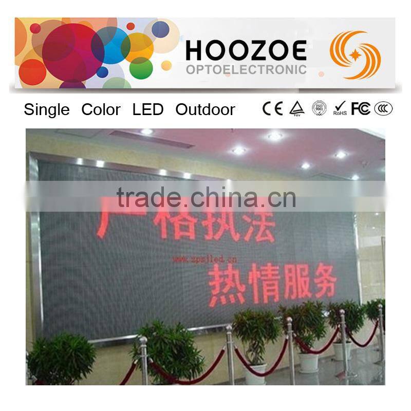 Hoozoe Waterproof Series-P10 outdoor single color display