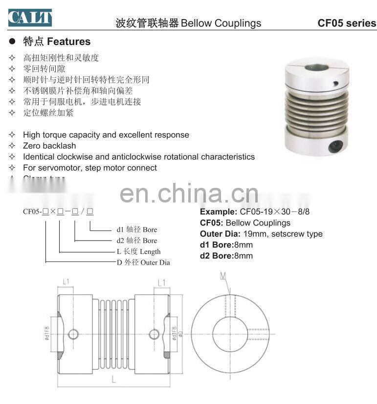 Big D55L72 flexible bellow coupling bore 20mm to 25mm