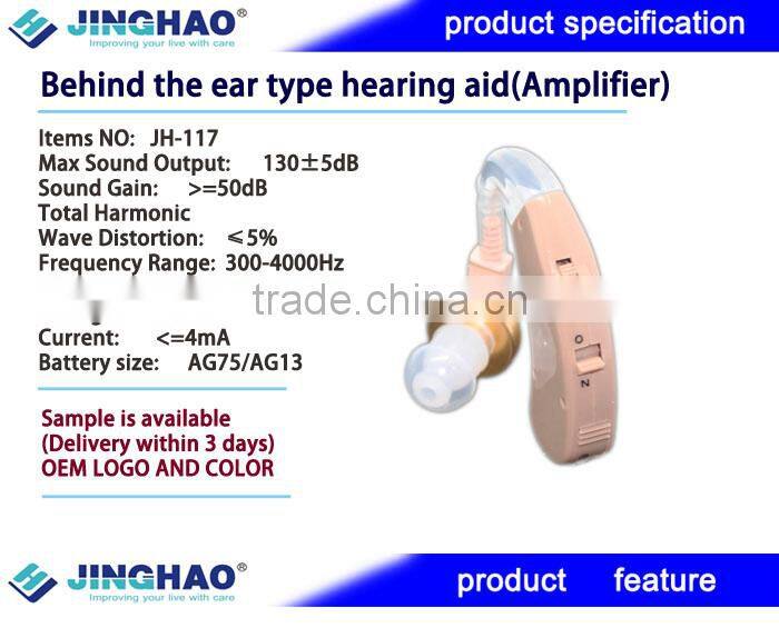 china new design good quality sound amplifier hearing aid