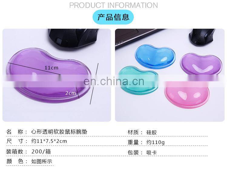 Heart-shaped Translucence Silicone Wrist Rest Cool Hand Pillow Wrist Rest #GS-04