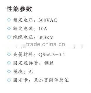 Electrical Sockets(MX78755)