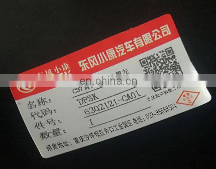 DFSK C37 mini bus parts rear door ornament / back door decoration -BLACK 6302221-CA01 / 6302121-CA01