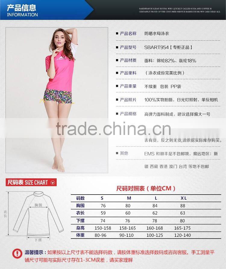 2016 top selling sun protection waterproof short sleeve surfing wetsuit cloth