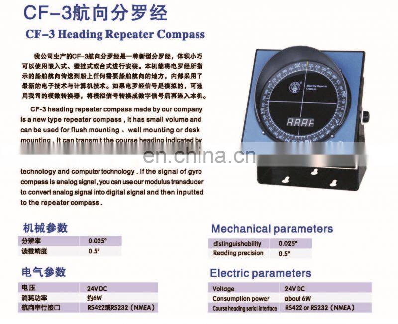 Marine electronics nautical navigation communication CF-3 heading course gyrocompass digital heading repeater compass