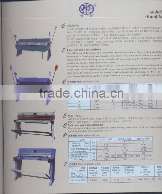 hand folder 2X2500 bending machine