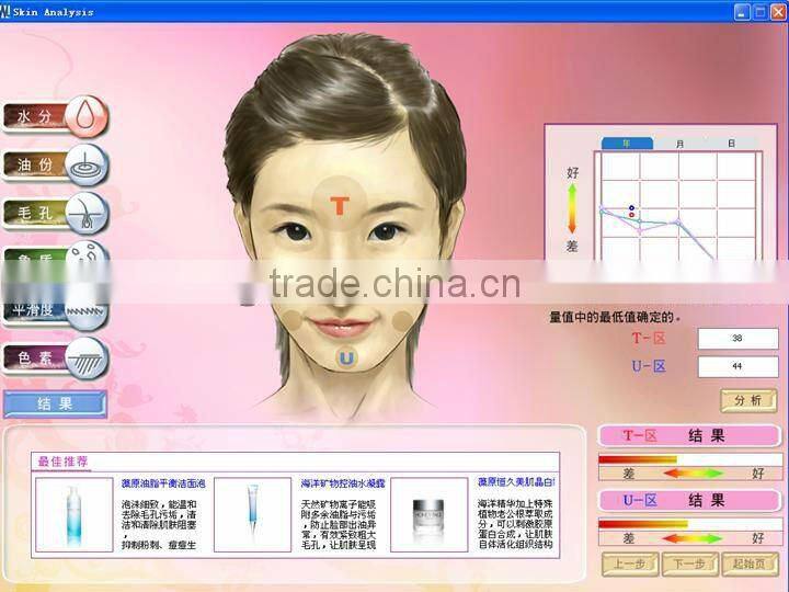 Touch screen auto facial skin scanner analyzer 2013 new beauty machine BD-P006