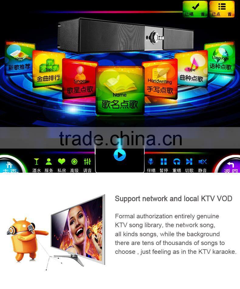 the integration home karaoke system with set top box