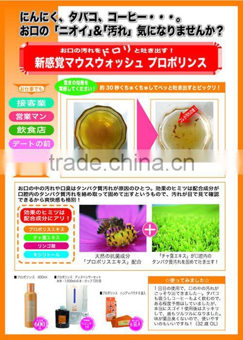 Propolinse and Tea Extract Cleansing Mouthwash Hot Oral Care Item