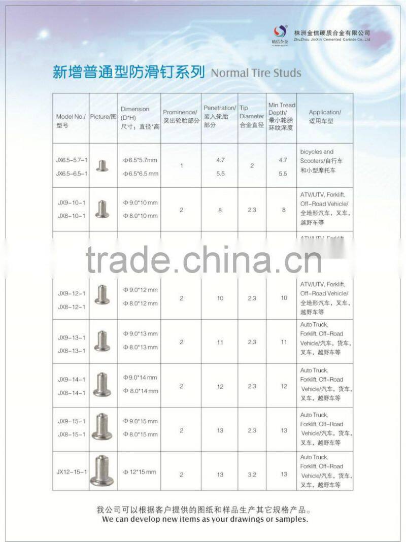 JX6.5-6.5-1 Tungsten Carbide Normal Bike Tire Studded