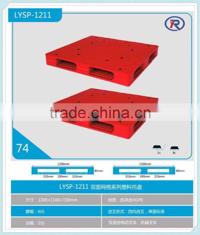 1200x1000 double side plastic pallet for warehouse racking