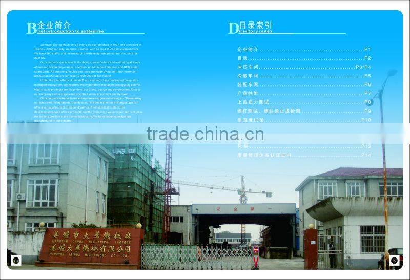 pressed steel scaffolding coupler