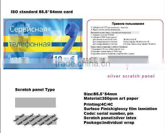 prepaid scratch off card