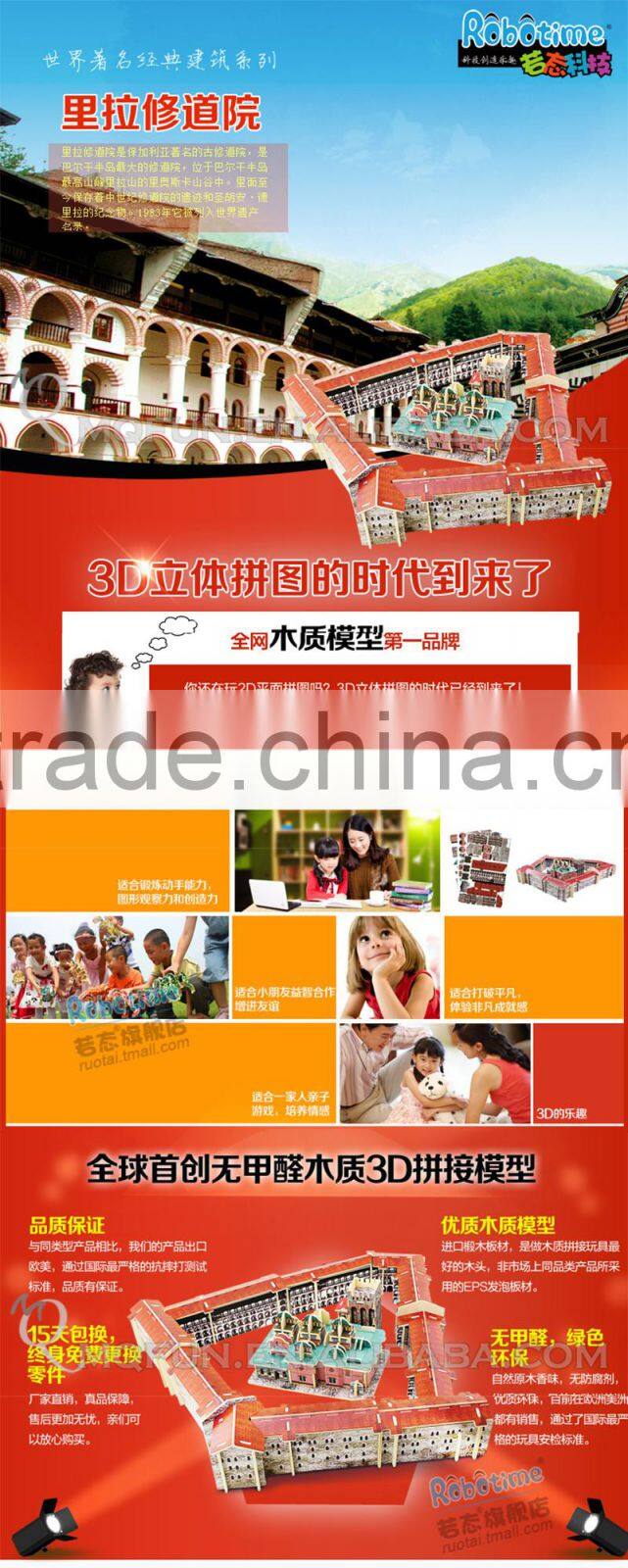 Mini Qute 3D Wooden Puzzle Big Rila Monastery architecture famous building Adult kids model educational toy gift NO.JPD869