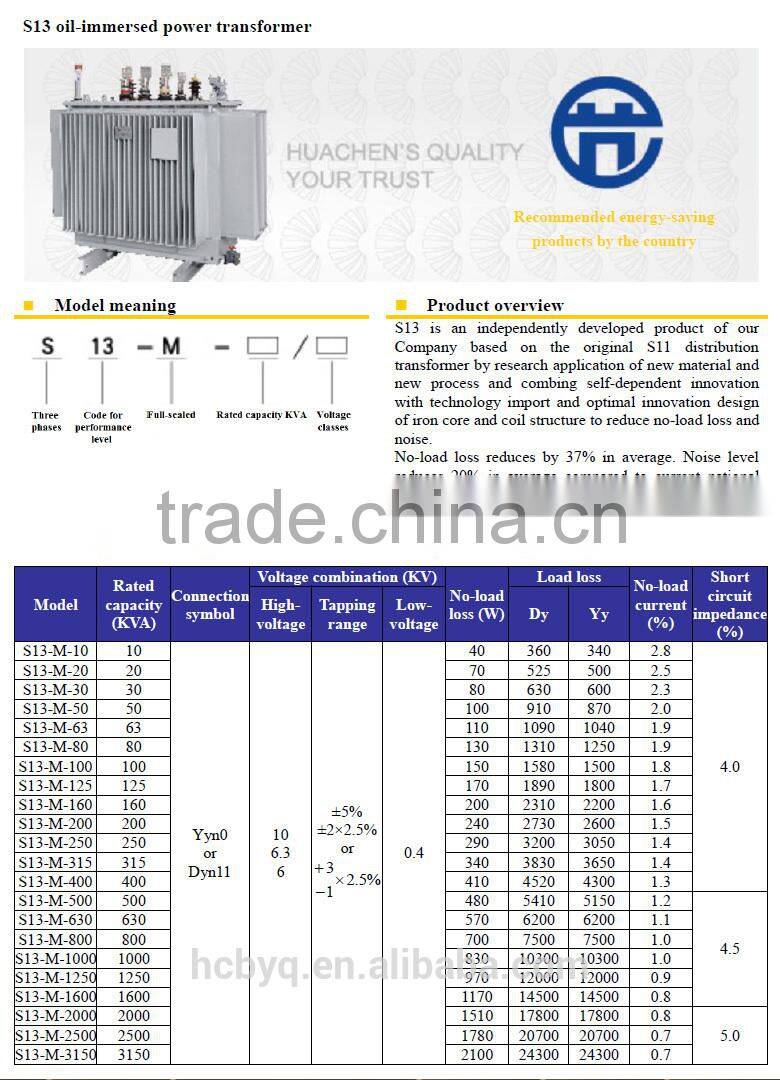 S13 Oil Immersed Power Distribution Transformer Manufacturer China price 6~33KV