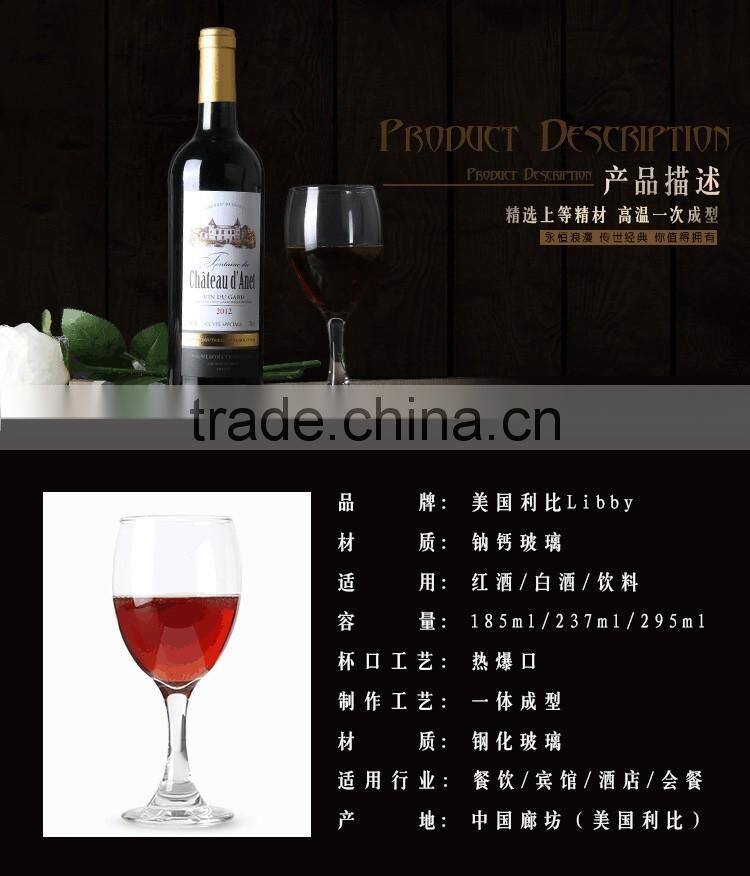 295MLCrystal Wine Glasses /water glass/drinking glass tumbler With Customized Logo