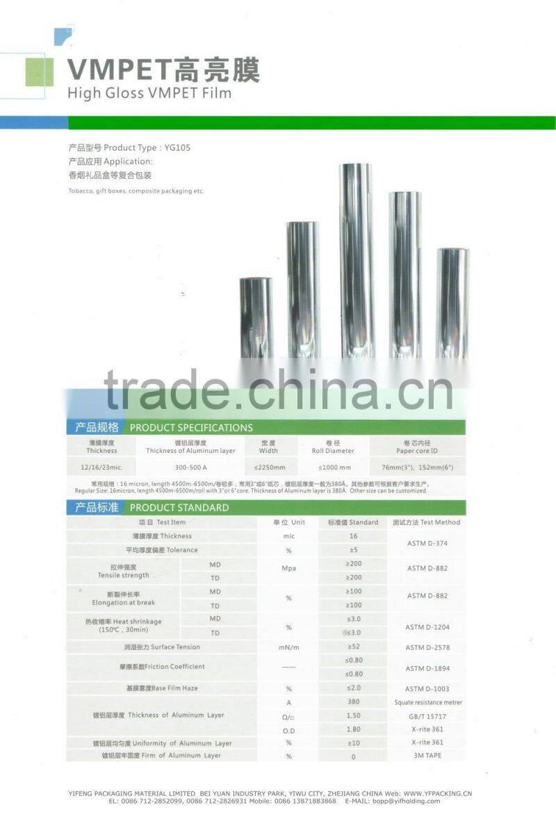 VMPET film high glossy