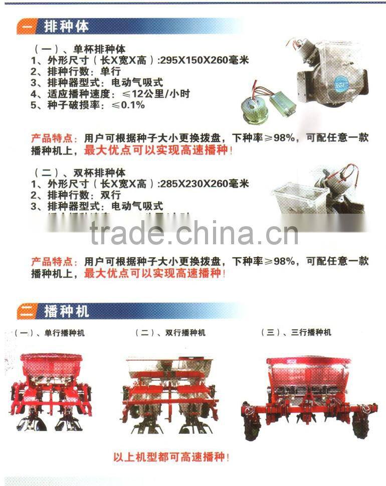 seed planter for Beet mung beans peas corn Red bean soybean sorghum carrots sunflower seeds plant machine
