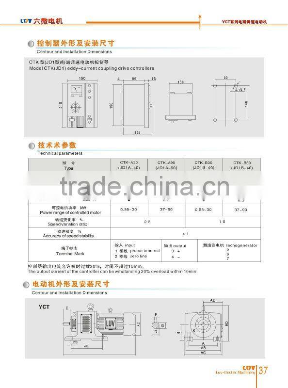 YCT Electromagnetic Speed Adjustable Motor YCT160-4B