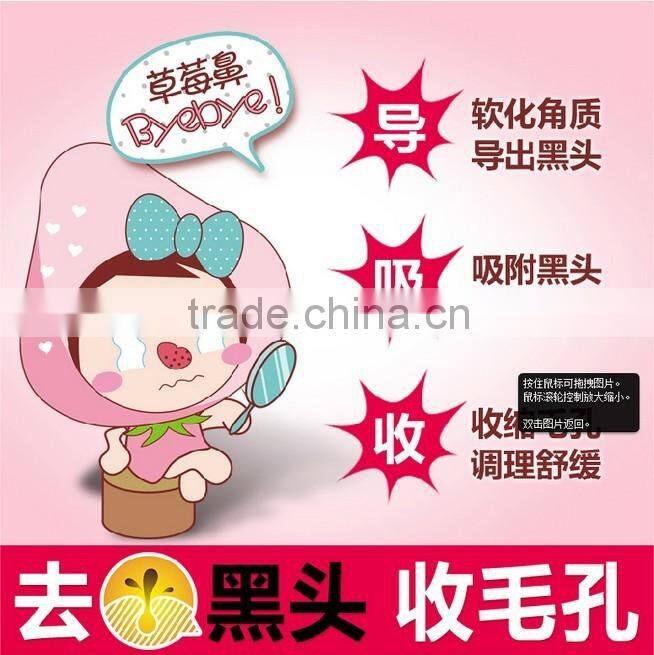 Black Head Remover Face Mask Cleansing Remove Black Head Nose Ex Pore Strip Remover Mask