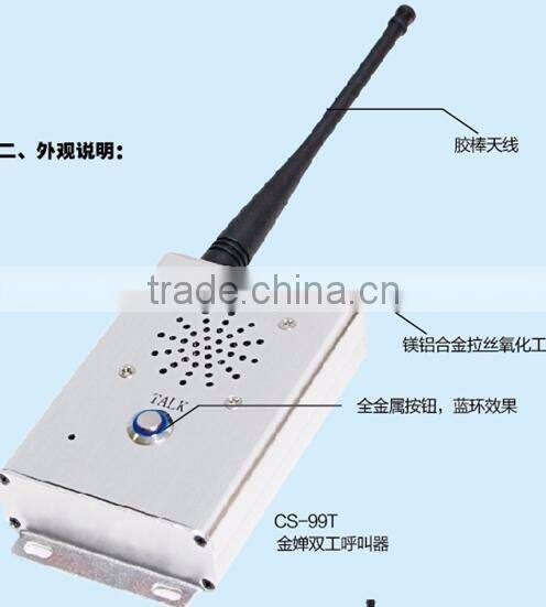 Wireless Hotel Call The Front Desk Long Distance Intercom Calling System