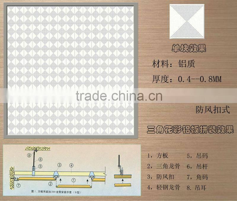 Decorative accoustic metal beautification space ceiling(hot sale)