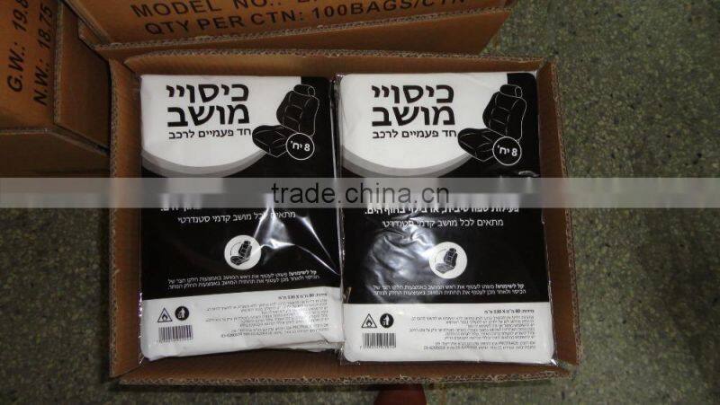Qingdao professional disposable ivory plastic car seat cover set