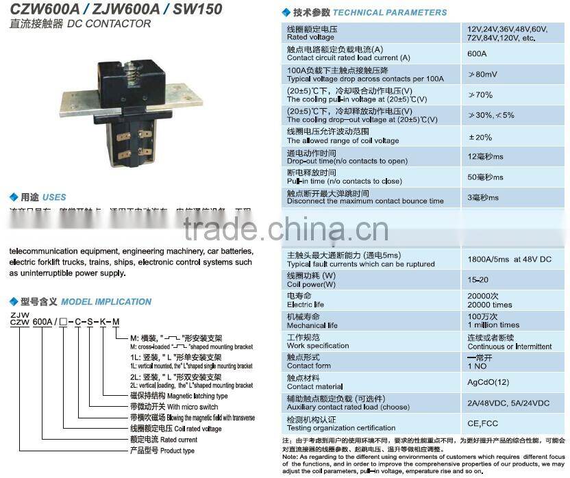 SAYOON DC CONTACTOR CZW600A//ZJW600A/SW150