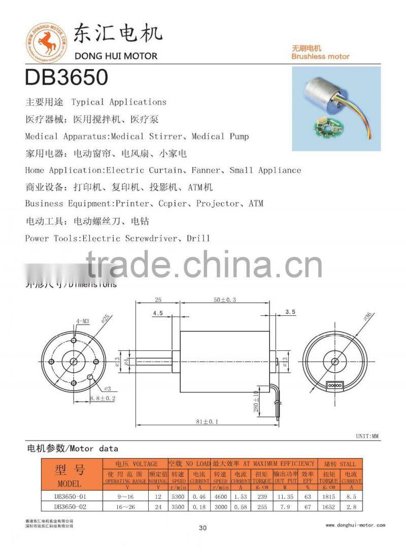 24vdc 3000 rpm brushless motor with hall sensors