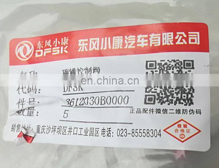 DFSK C37 mini bus parts carbon canister control valve / solenoid 3612030-B00-00 / 3612030B0000