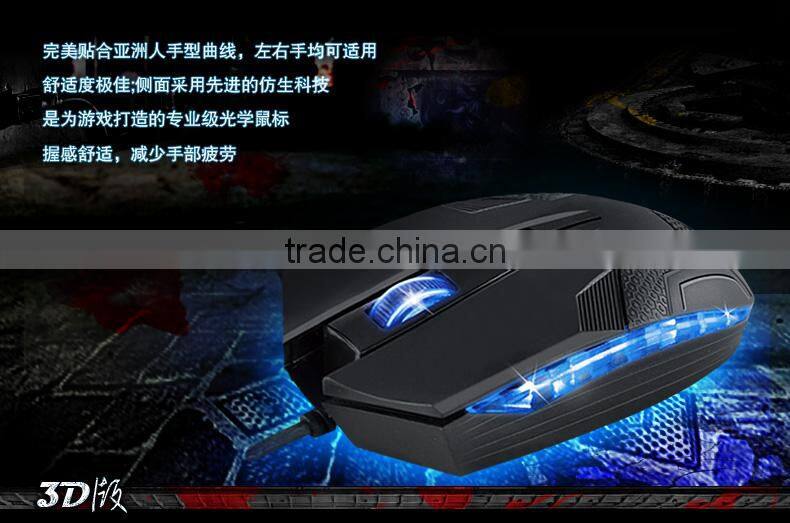 Wired mouse game mouse USB light notebook computer mouse3D+4D+6D