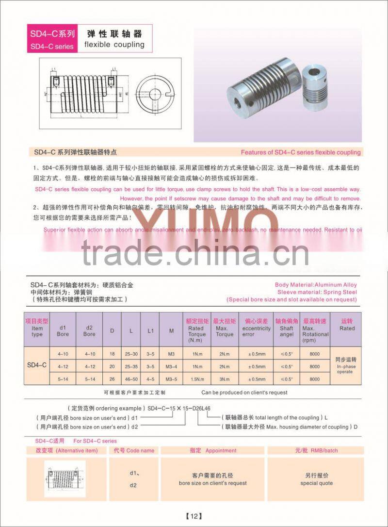 YUMO SD4-C flexible spacer coupling