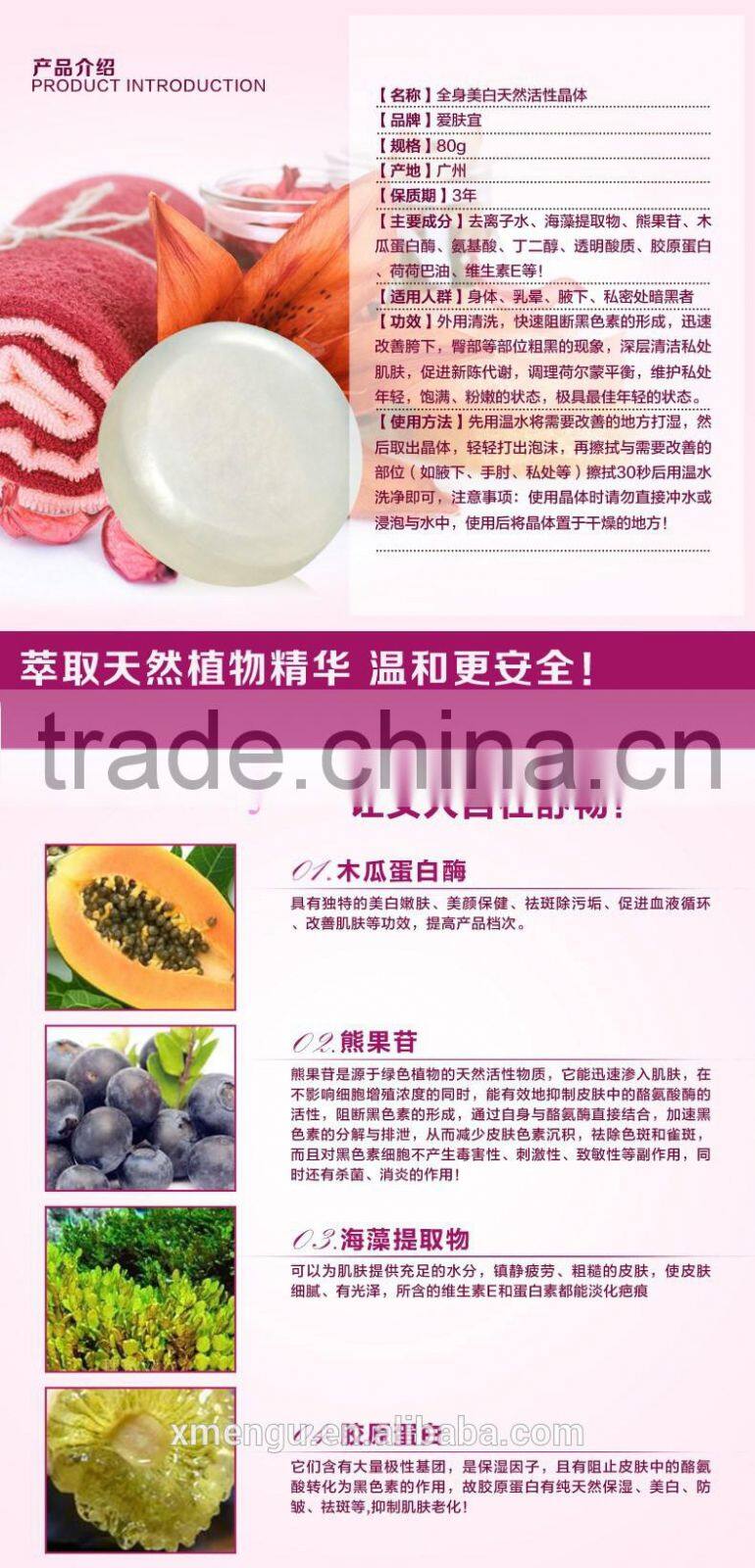 Best Whitening Soap Skin Whitening Soap For Black Skin Face Whitening Soap 80g