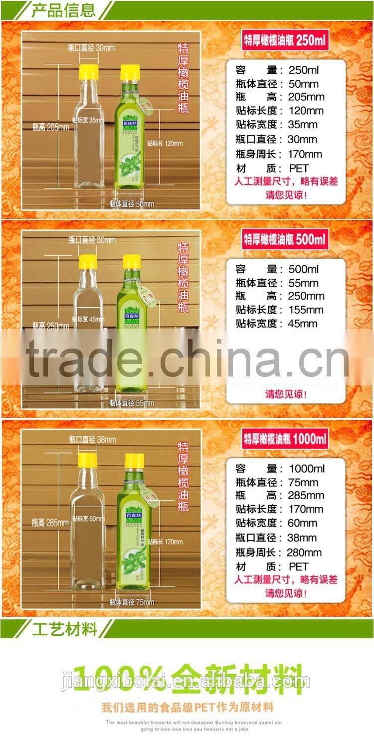 250ml 500ml 1000ml olive oil bottle/olive oil and vinegar bottle