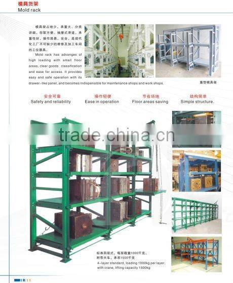 China slide racks for mold storage drawer type