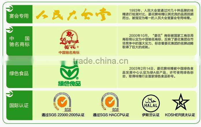 made in china msg linghua