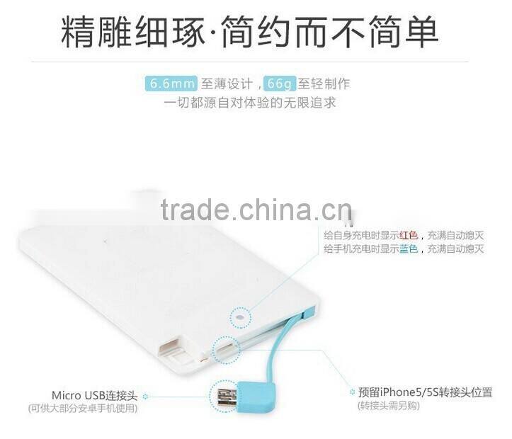 Newest Ultra-thin 6.6mm credit card 2500mah power bank, micro portable charger power bank made in china