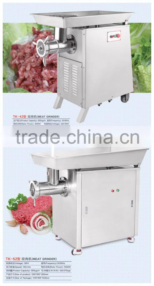 Heavy duty TK-42 Hot sale Meat Grinder With CE