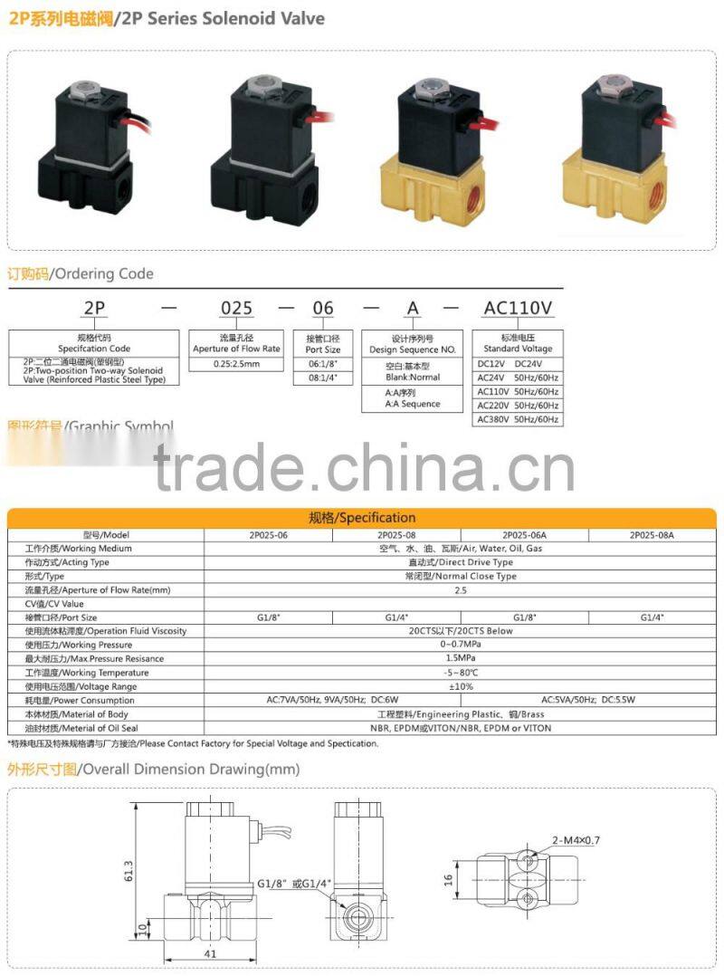 plastic mini air solenoid valve 2p025-08