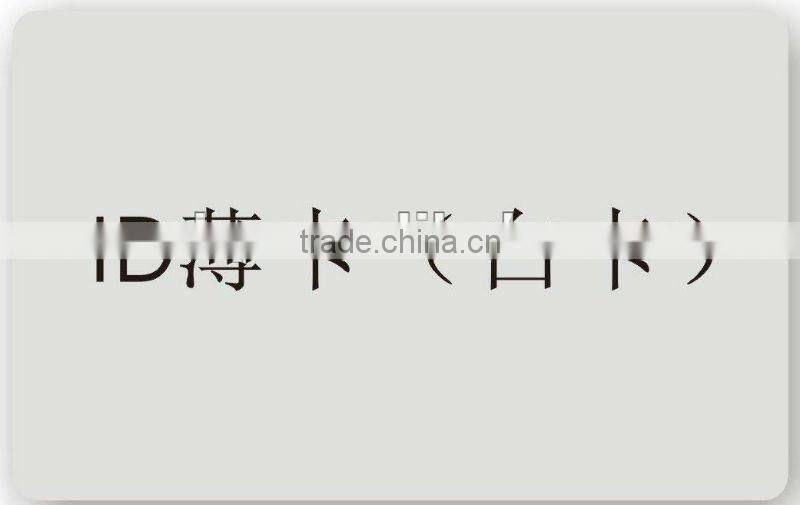 PVC Blank ID Card