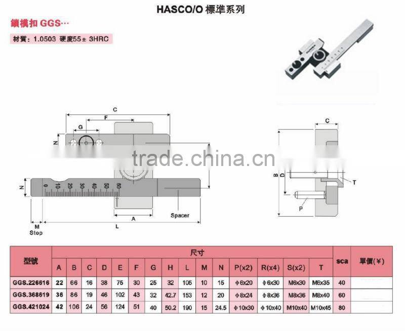 GS Latch Lock for plastic mold