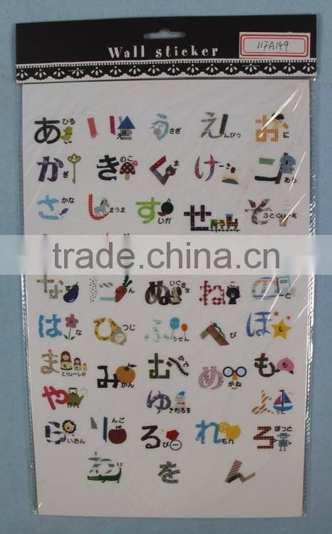 Basic Japanese Learning Wall Stickers for Kids