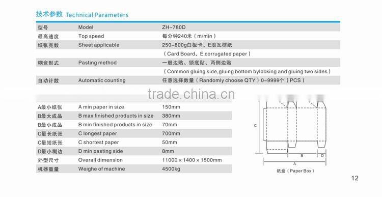ZH-780D pre-folder&bottom-lock full automatic foler gluer(casting construction)