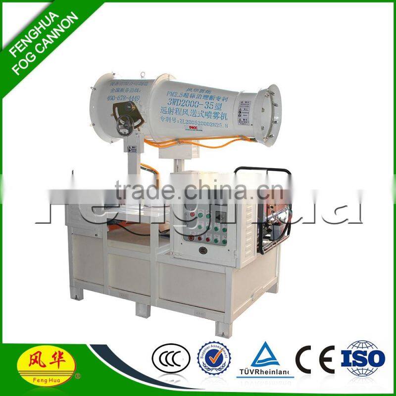 guangdong fog cannon hot sale farm water sprayer for insecticide