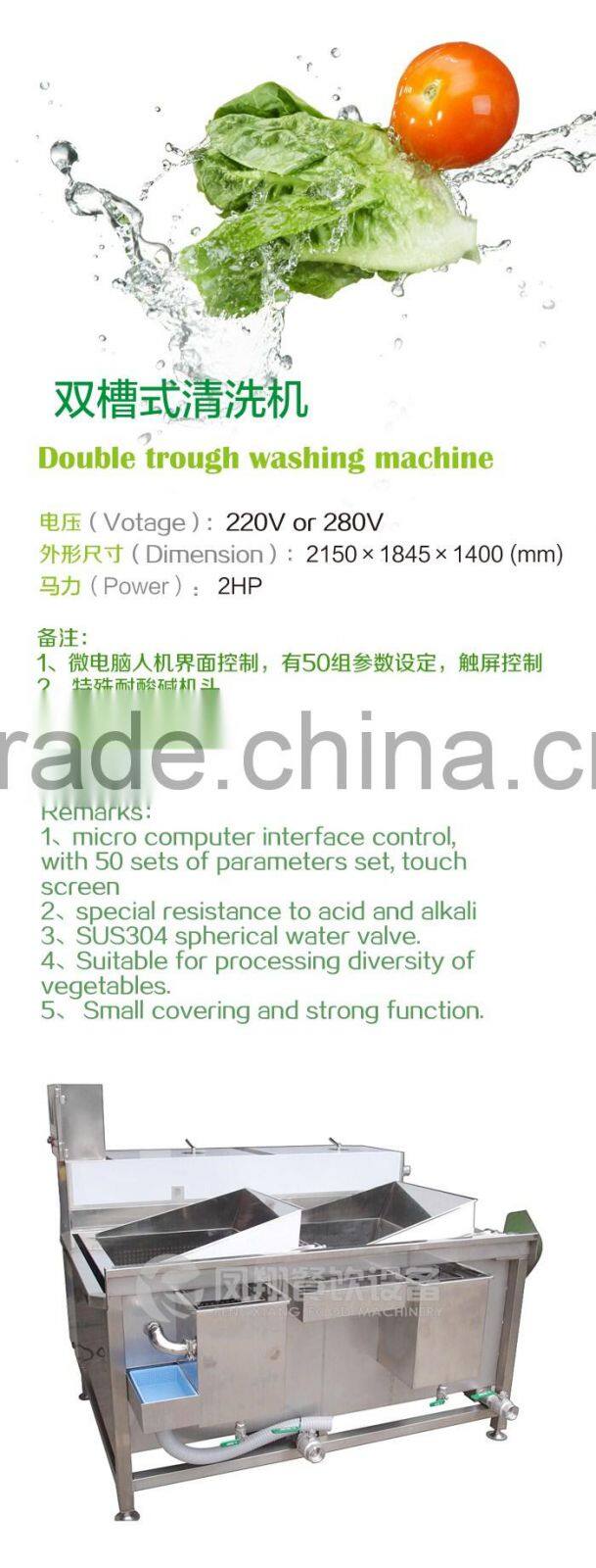 low cost double trough vegetable and fruit washing machine